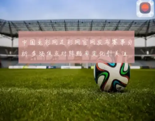 u球体育直播画质下降原因解析